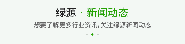 新聞動態